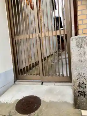 命婦稲荷社(京都府)