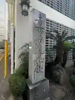長久寺(大阪府)