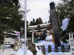 太平山三吉神社総本宮の鳥居