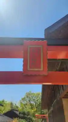 西坂ねこ稲荷神社(福島県)