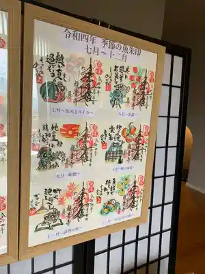 観音寺の御朱印