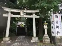 日吉神社の鳥居
