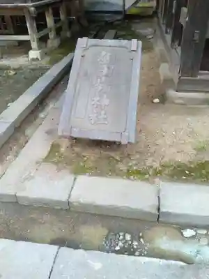 刈田嶺神社(宮城県)