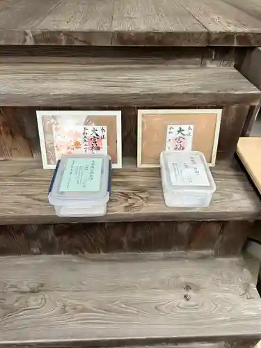 大宮神社(栃木県)