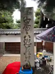 上善寺(京都府)