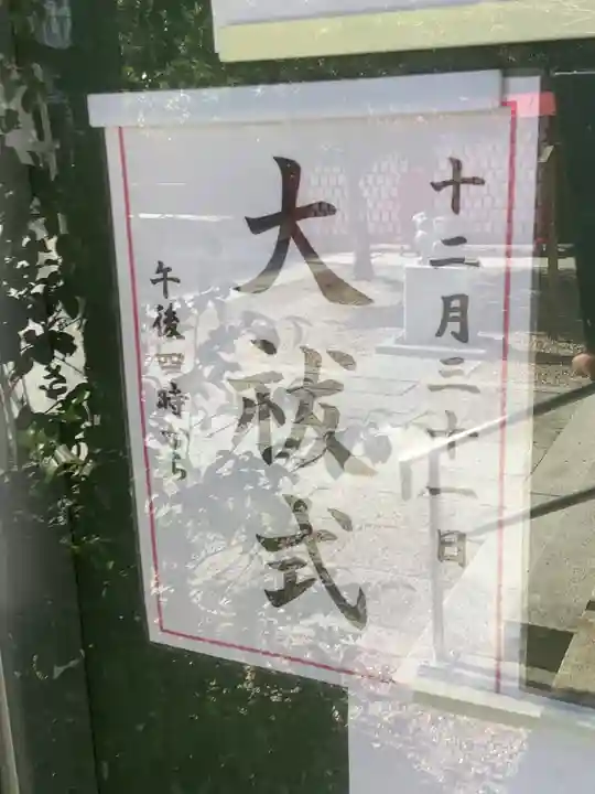 三輪神社のその他建物