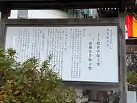 多度観音堂の歴史