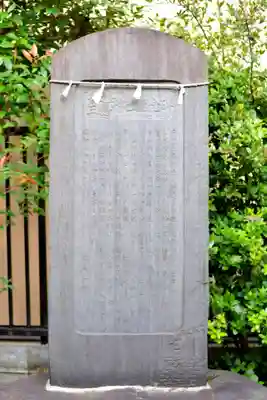 子之三島神社のその他建物