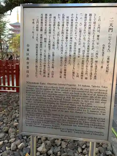 浅草寺(東京都)