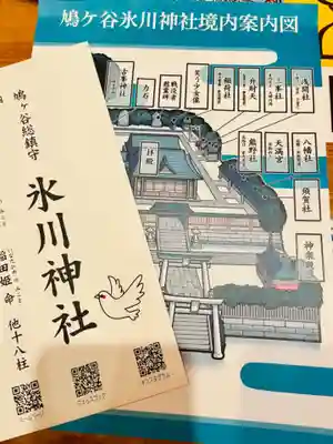 鳩ヶ谷氷川神社(埼玉県)