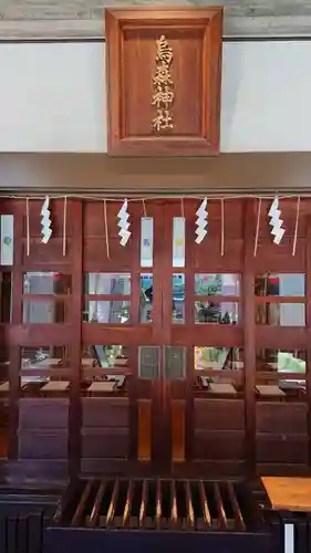 烏森神社のその他建物