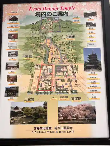 醍醐寺(京都府)