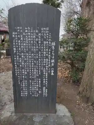 福生不動尊の歴史