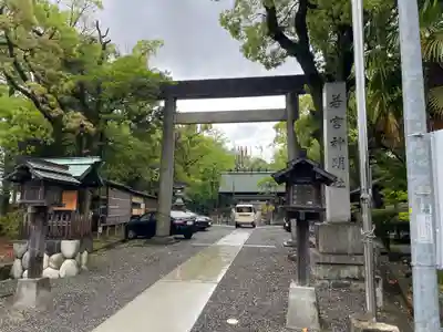 若宮神明社の鳥居