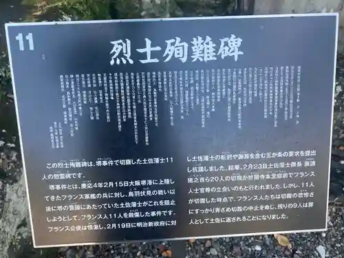 高知県護国神社(高知県)