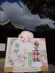 七宮神社の御朱印