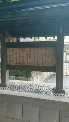 滝野川八幡神社の歴史