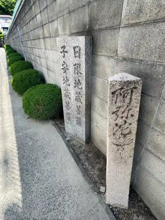 良運院(大阪府)