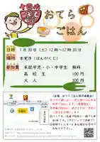 広布山 本覚寺の食事