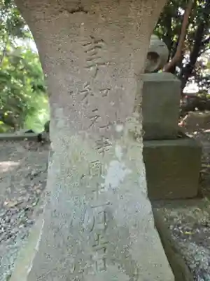 十二所神社(神奈川県)