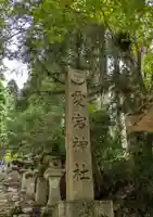 愛宕神社(京都府)