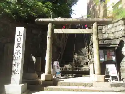 上目黒氷川神社(東京都)