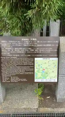 斑鳩神社(奈良県)