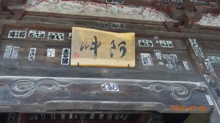 永福寺 童子堂の芸術