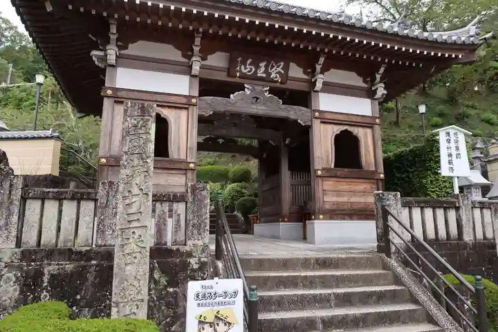 薬王寺の山門・神門