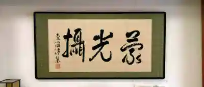 西方寺の{uncategorized: "未分類", other: "その他", undefined: "問題あり", building: "その他建物", grave: "お墓", sacred_gate: "鳥居", guardian: "狛犬", statue: "像", buddha: "仏像", history: "歴史", nature: "自然", garden: "庭園", animal: "動物", pagoda: "塔", temizu: "手水舎", mountain_gate: "山門・神門", sanctuary: "本殿・本堂", subordinate: "末社・摂社", art: "芸術", scenery: "景色", jizo: "地蔵", ema: "絵馬", goshuin: "御朱印", omikuji: "おみくじ", items: "授与品その他", amulet: "お守り", goshuincho: "御朱印帳", eats: "食事", festival: "お祭り", votive_dance: "神楽", shichigosan: "七五三参", wedding: "結婚式", experience: "体験その他", initially: "初詣", around: "周辺", anti_infection: "感染症対策"}
