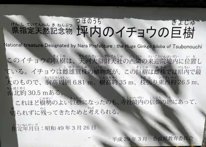 来迎院(奈良県)