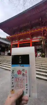 近江神宮(滋賀県)