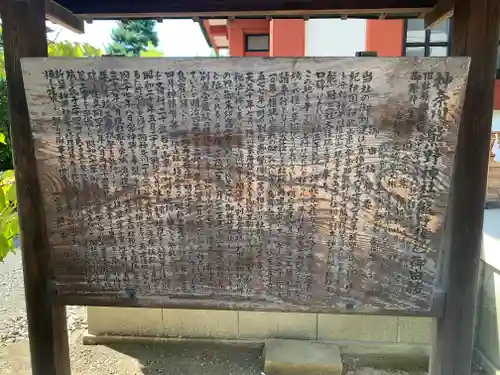 東神奈川熊野神社の歴史