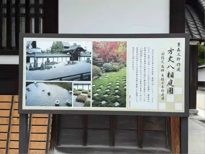 東福禅寺(東福寺)(京都府)