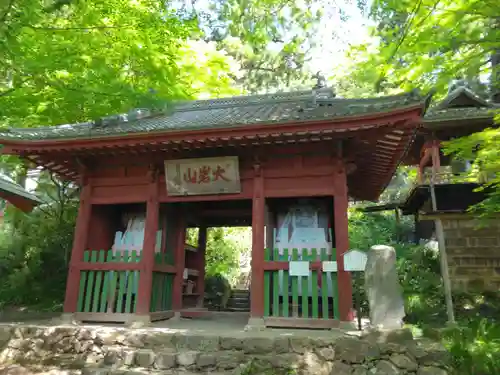  大岩山 最勝寺(栃木県)