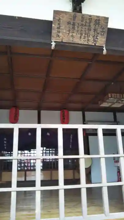 右京塚神社の本殿・本堂