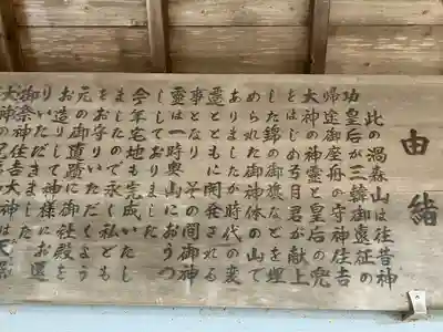 本住吉神社奧宮(兵庫県)