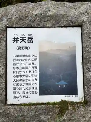お竹地蔵(和歌山県)