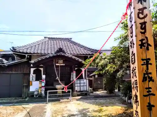 宝全寺の末社・摂社