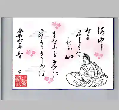 小御門神社(千葉県)