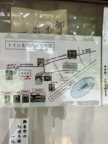 十和田神社(青森県)