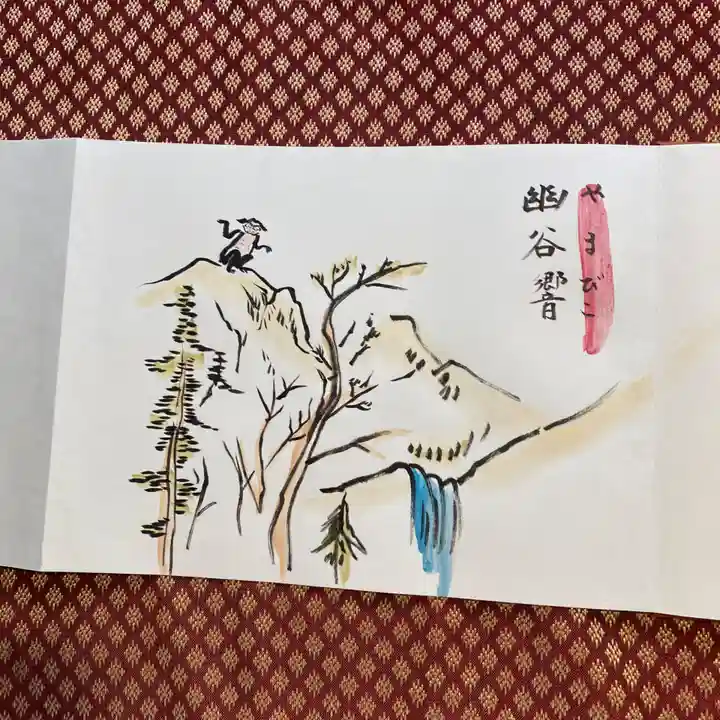 鳳仙寺の御朱印