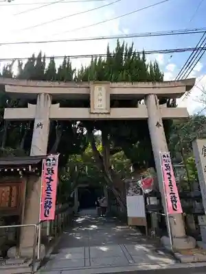 鹿嶋神社の御朱印
