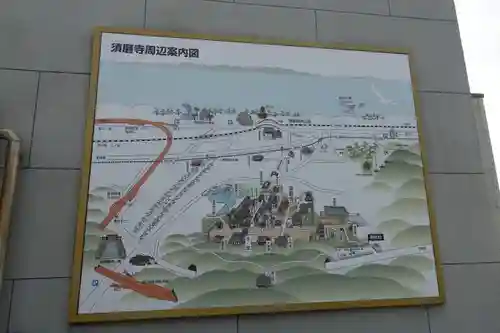 福祥寺（須磨寺）のその他建物