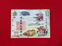 丹生都比売神社(和歌山県)