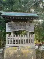 高家神社(千葉県)