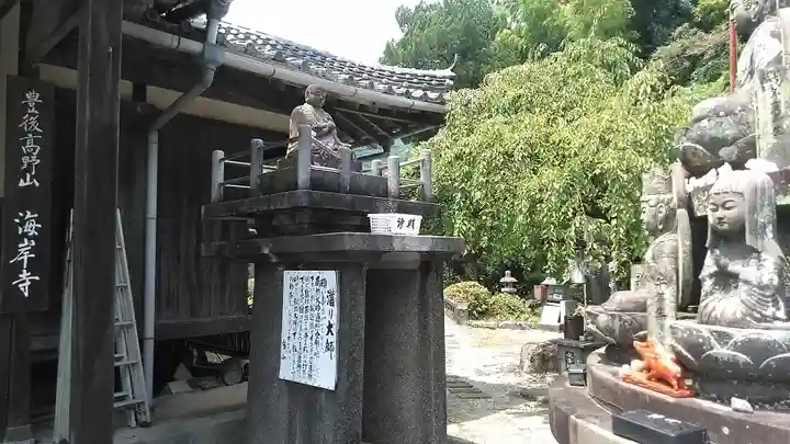 海岸寺(大分県)