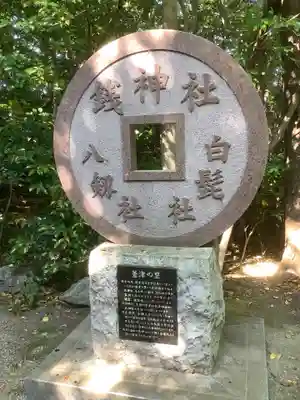 萱津神社のその他建物