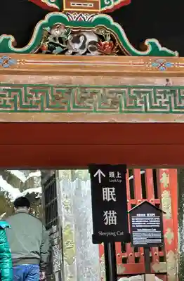 日光東照宮奥宮拝殿(栃木県)