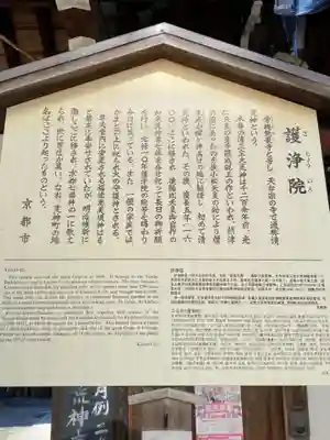 常施無畏寺 護浄院(清荒神)の歴史